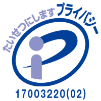 一般財団法人 日本情報経済社会推進協会(JIPDEC)